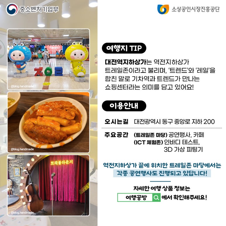 역전지하상가 이미지