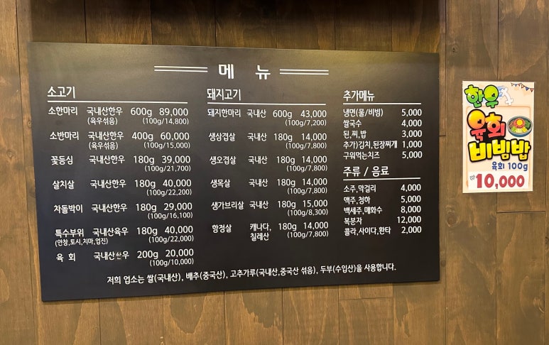 송호생고기 이미지