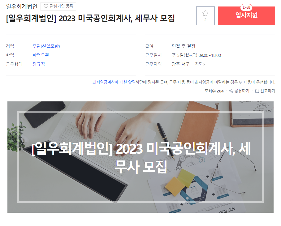세무법인일우 이미지