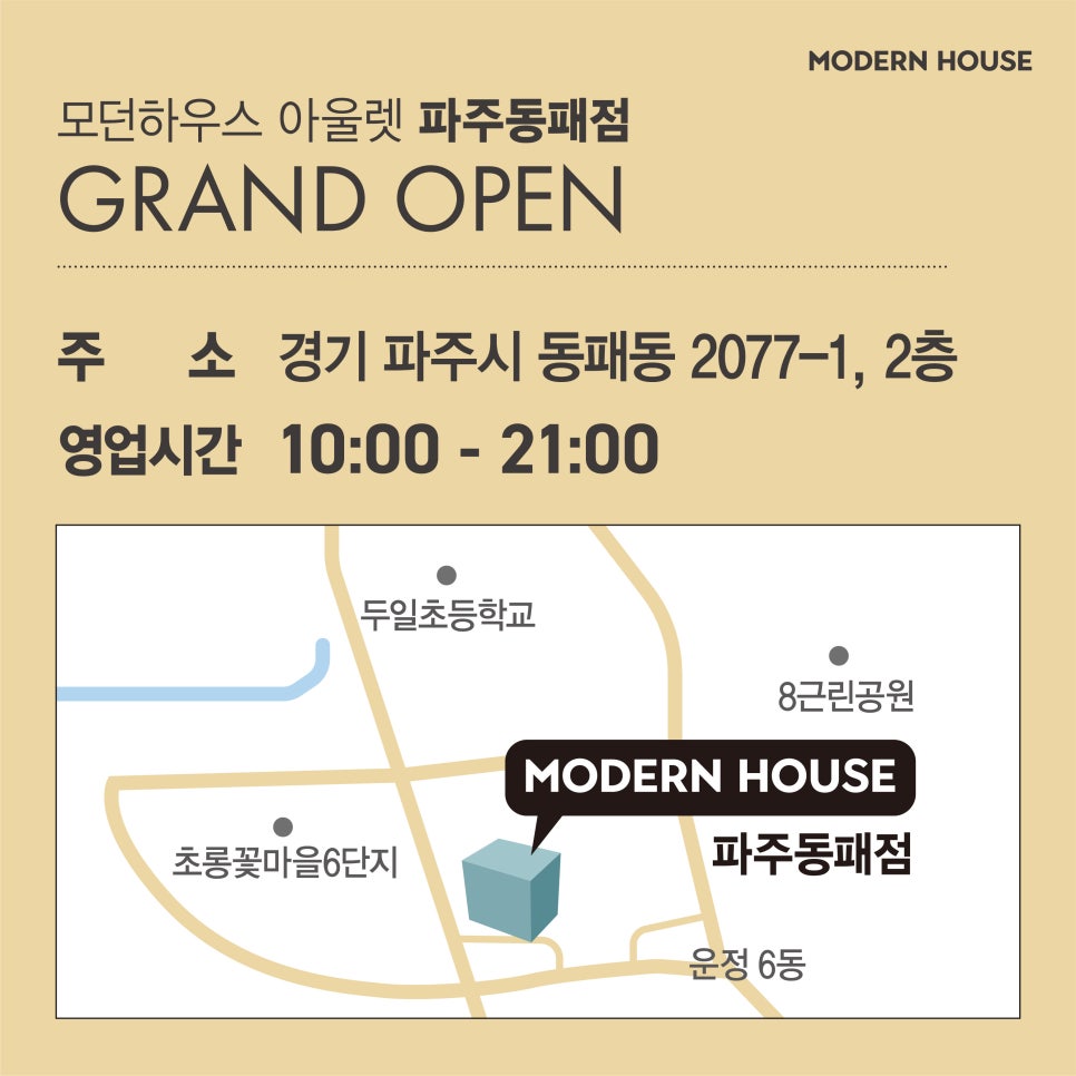 엠에이치앤코모던 이미지