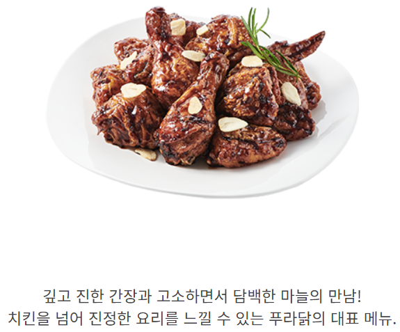 푸라닭 울산구영천상점 이미지