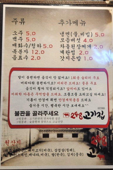 248고기집[모란점] 이미지