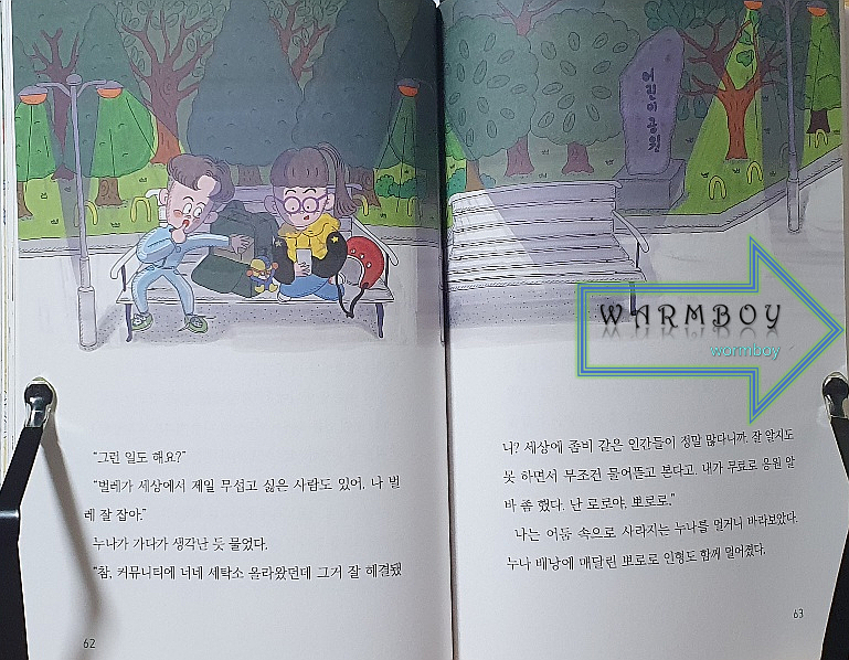 세탁소아랫집 이미지