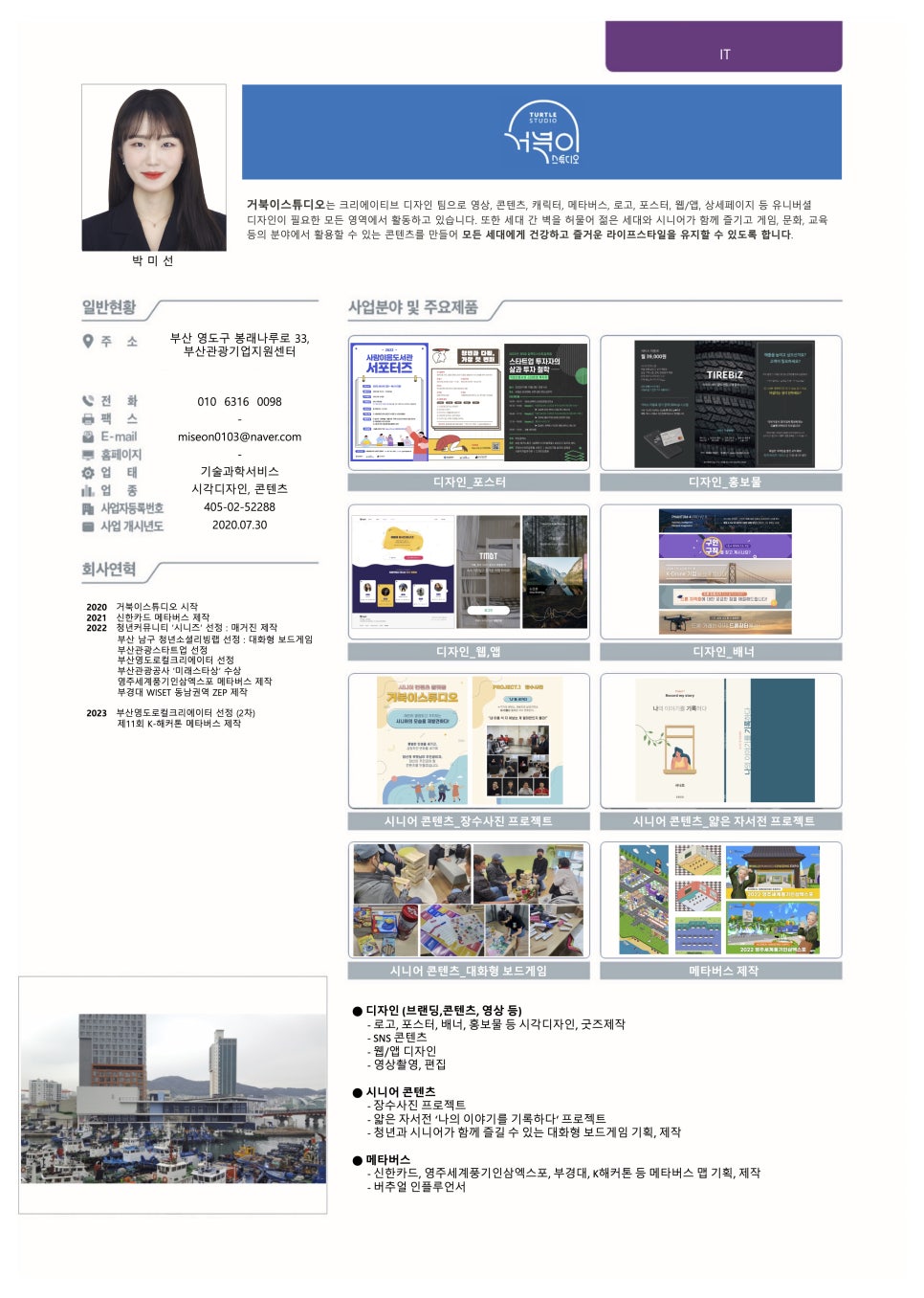 연제청년창업나래센터 이미지