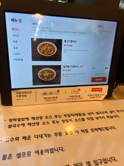 월미당 관평점 이미지