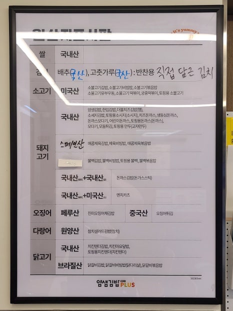 얌샘김밥인천주안역점 이미지