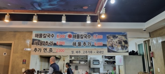 양평 용칼국수 이미지