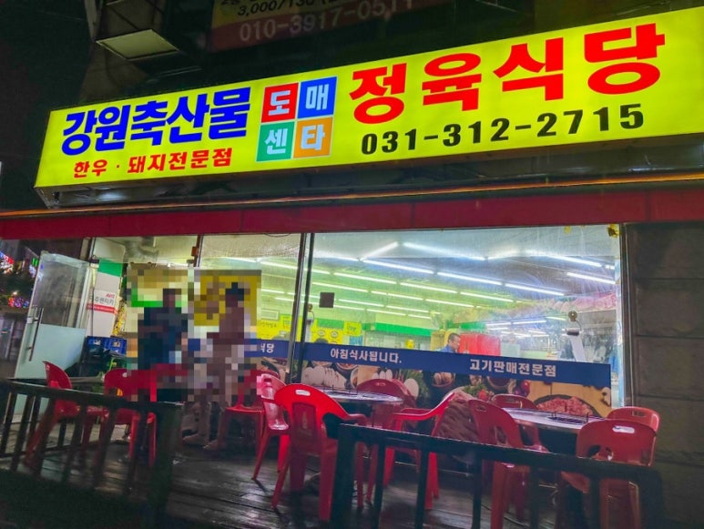 강원축산물도매센타 이미지