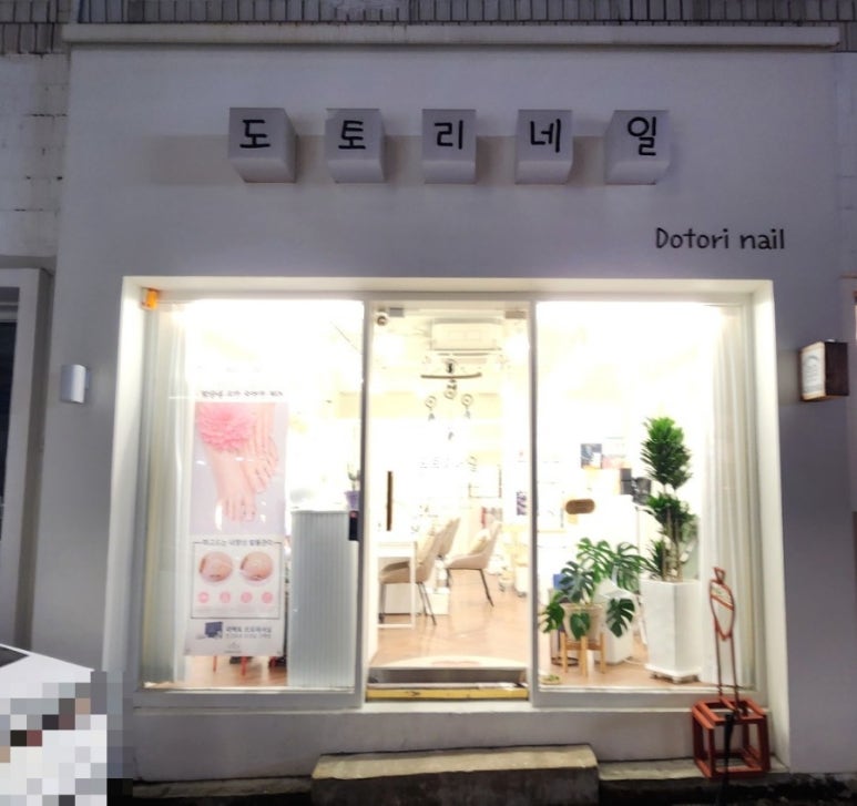 도토리네일 이미지