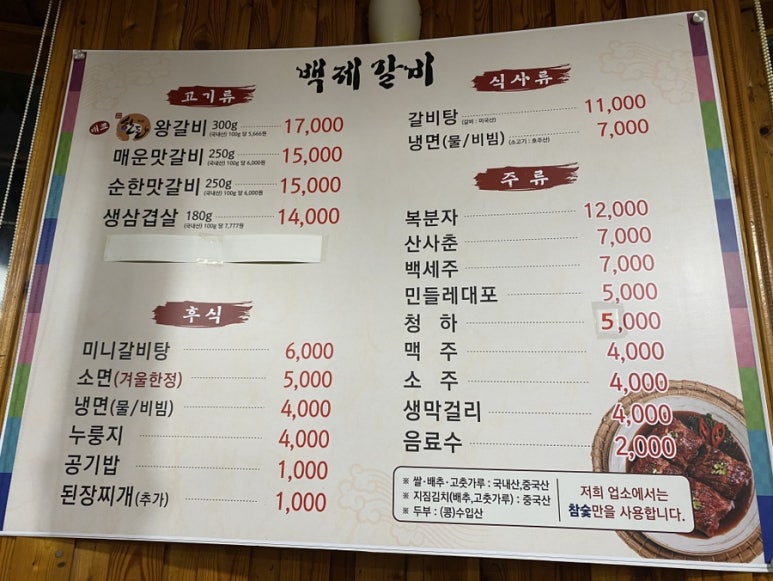 백제상사 이미지