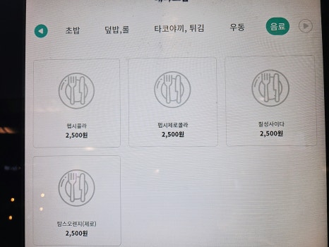 해리초밥 이미지