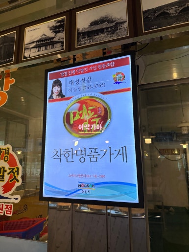 대성젓갈 이미지