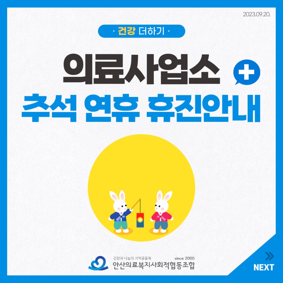새안산치과의원 이미지