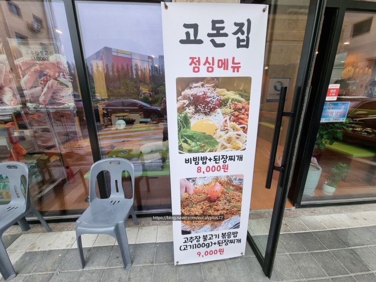 고돈집 이미지
