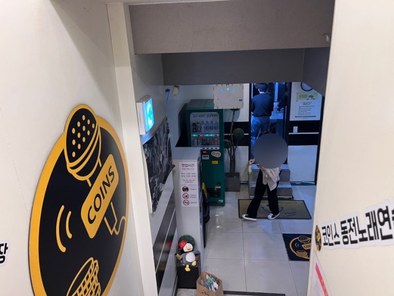 코인스동전노래방 이미지