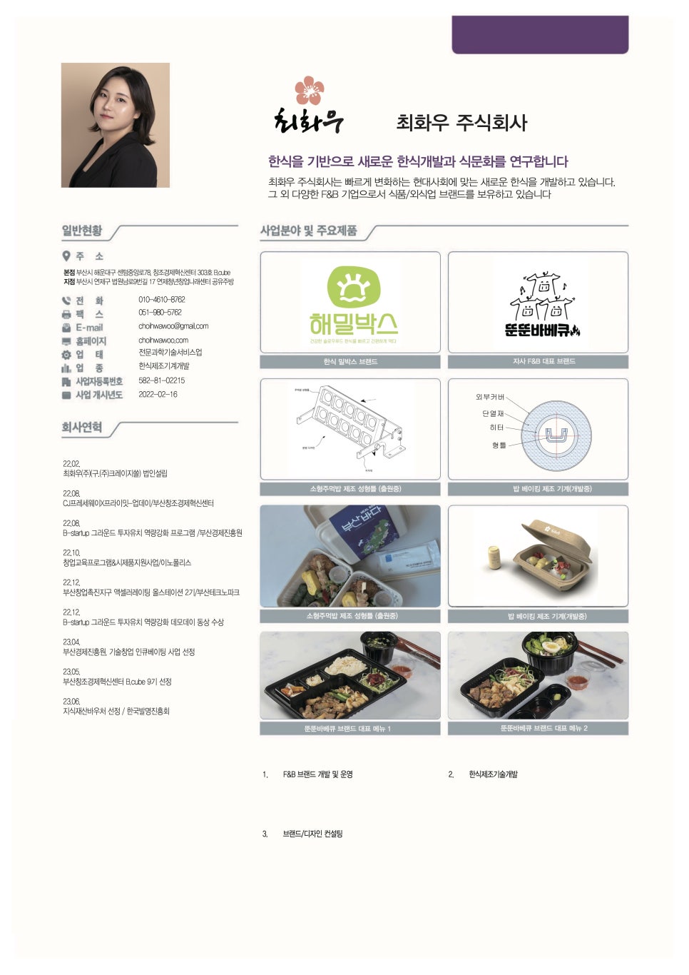 연제청년창업나래센터 이미지
