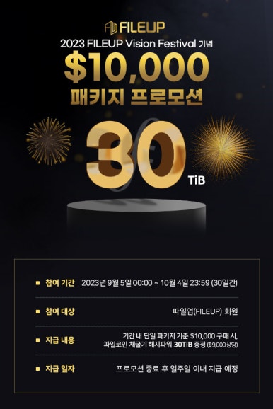 파일업 이미지
