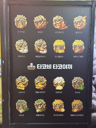 타코비 망미점 이미지