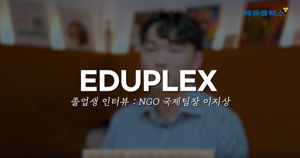 문정에듀플렉스에듀코치학원 이미지