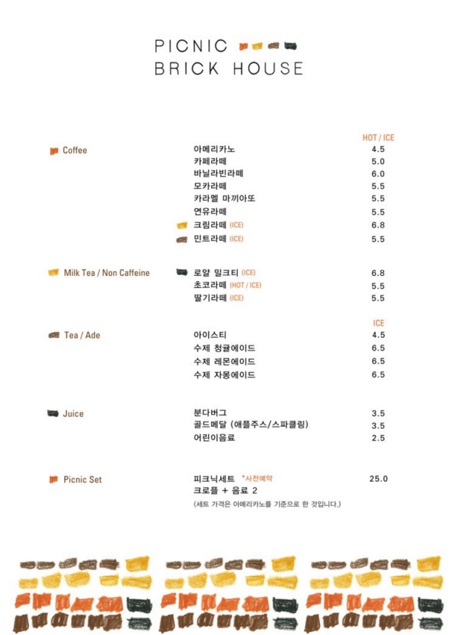 피크닉브릭하우스 이미지