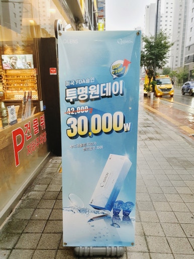 오렌즈불당점 스위스안경원 이미지