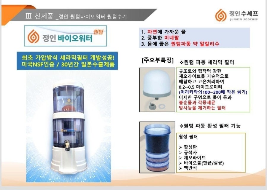 (주)정인에너지 이미지