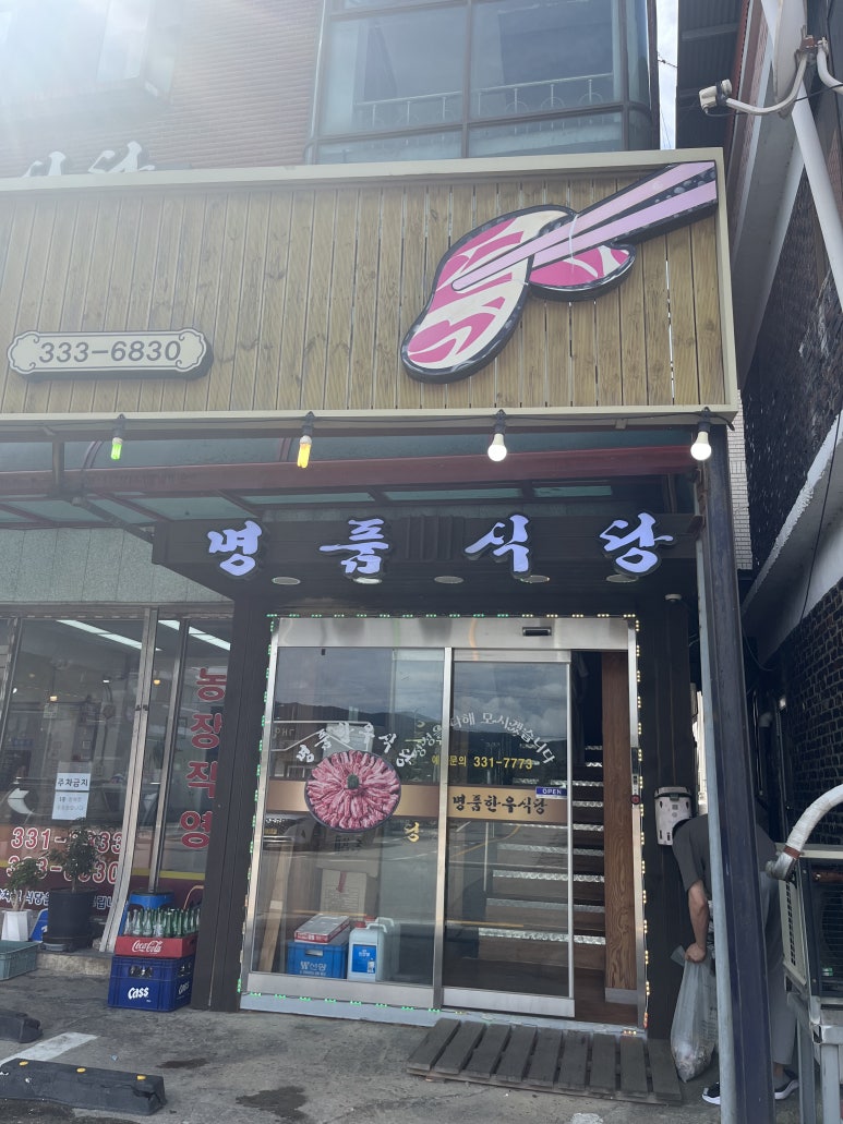 황금정육점 이미지
