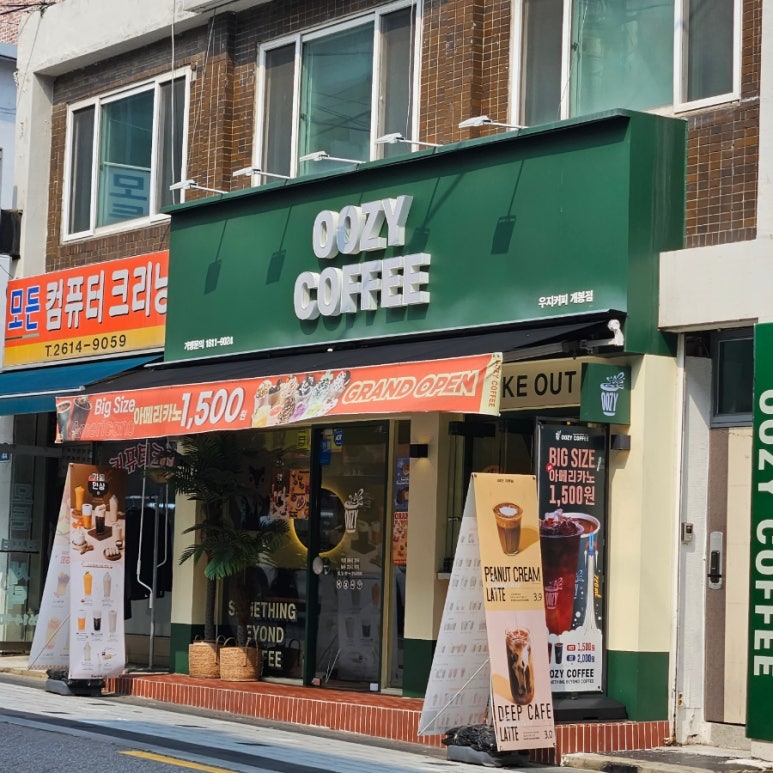 우지커피 개봉점 이미지
