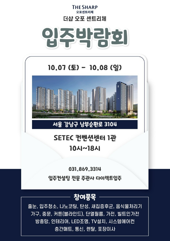 다이렉트입주 이미지