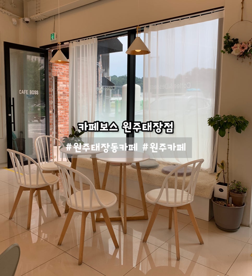 카페보스원주태장점 이미지
