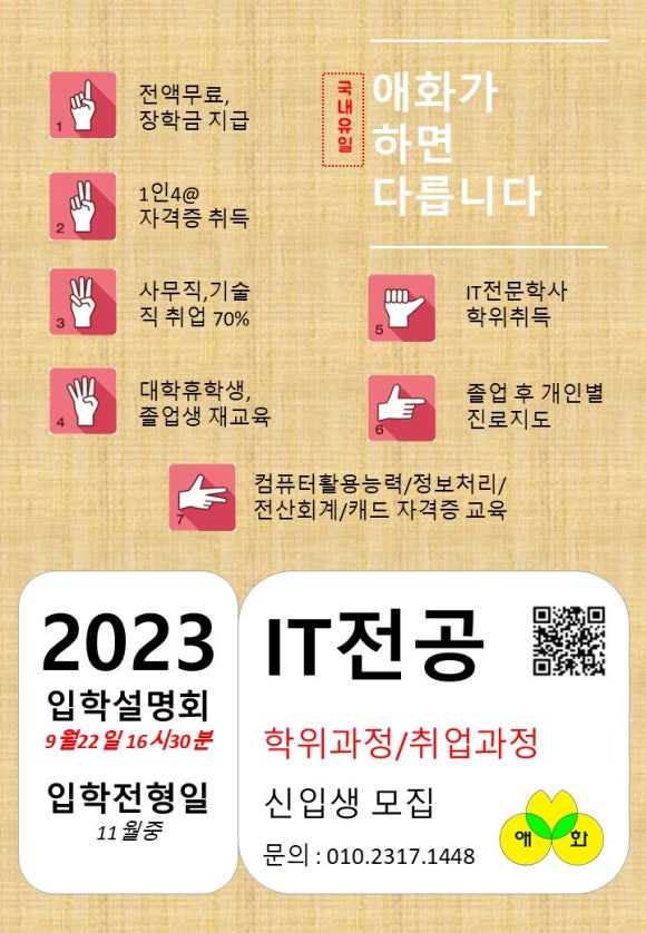 서울애화학교 이미지