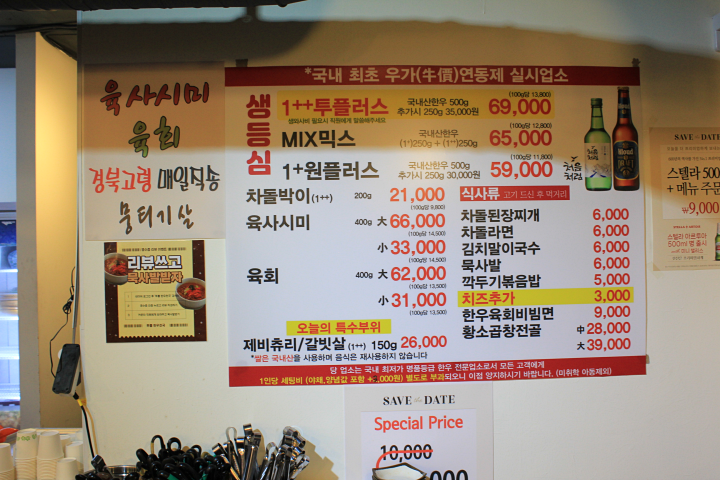 한우투뿔육사시미 이미지