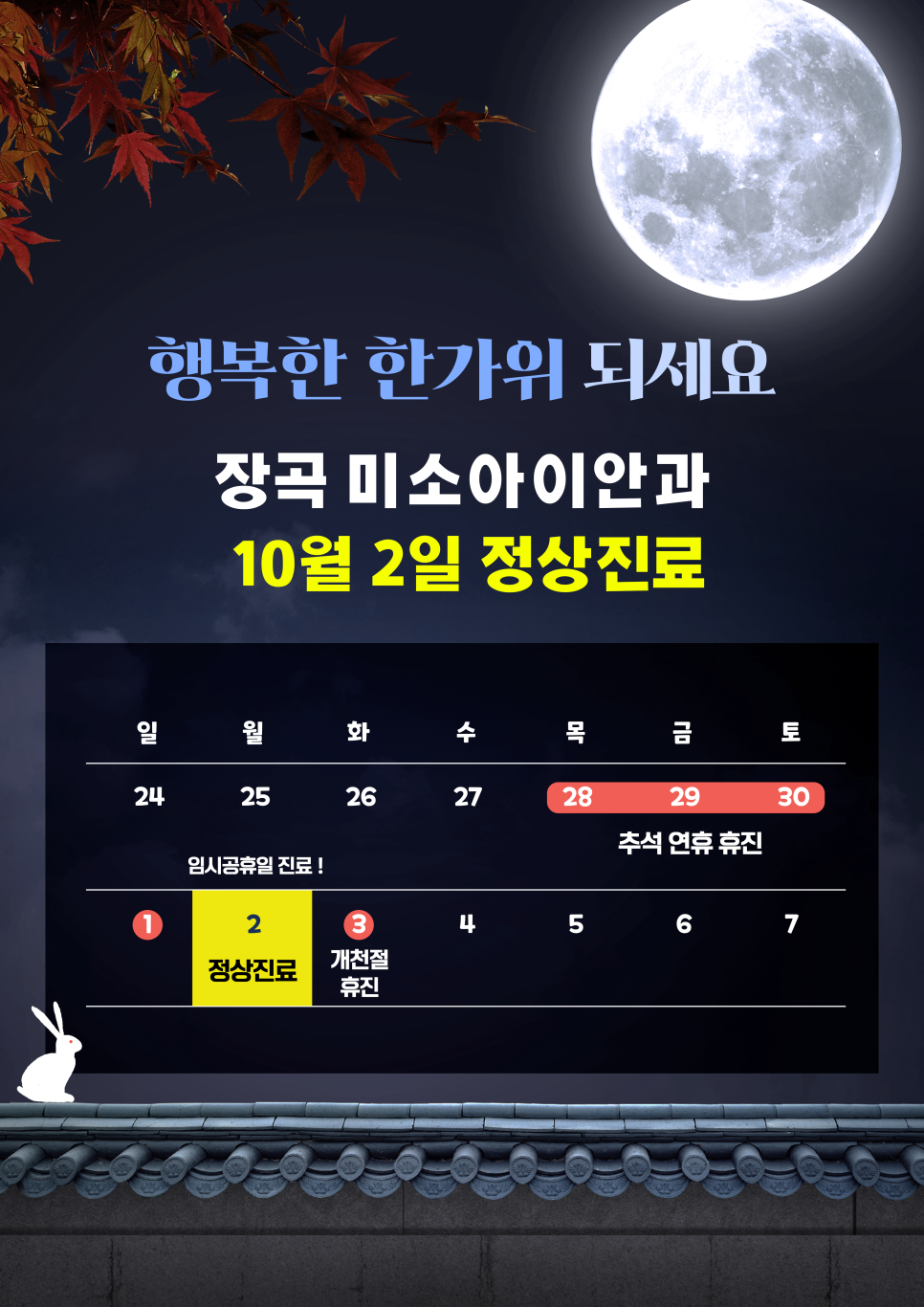 장곡미소아이안과 이미지