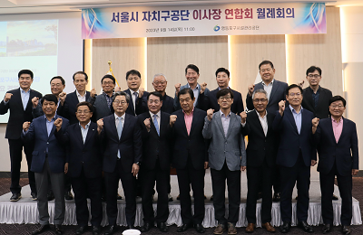 성북구도시관리공단 이미지