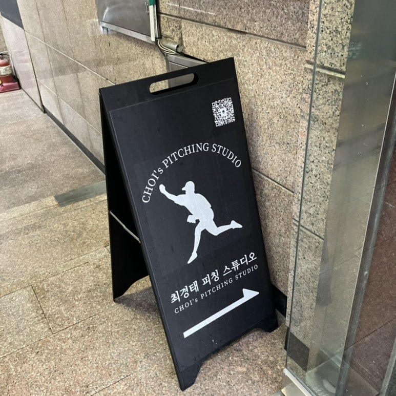 최경태피칭스튜디오 이미지
