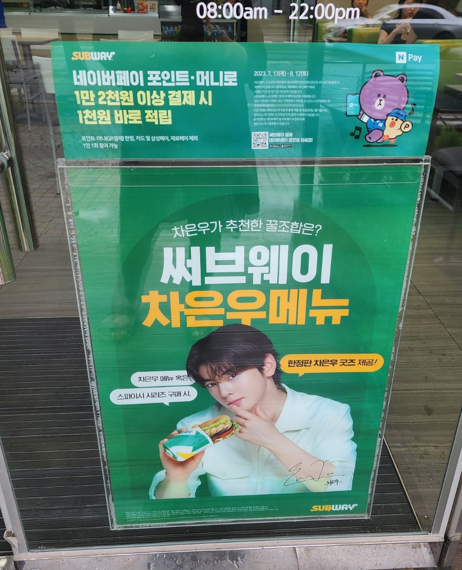 써브웨이고양 이미지