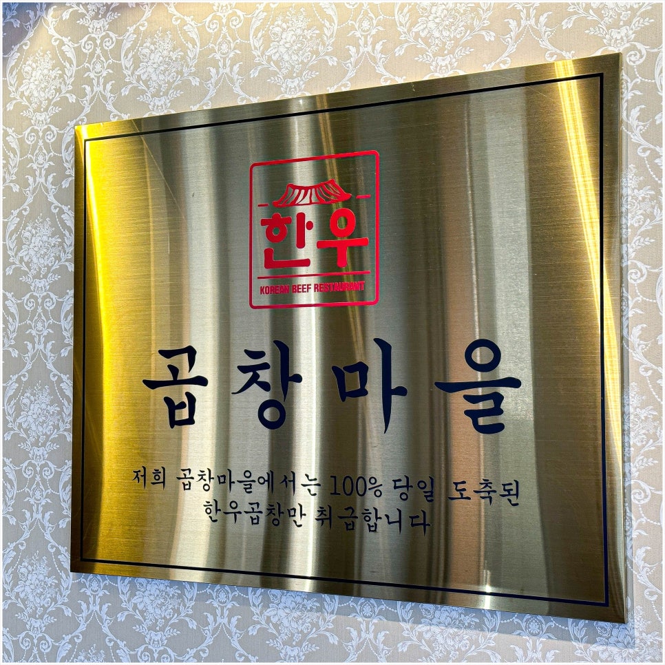 곱창마을 이미지