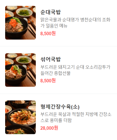 만초식당 이미지