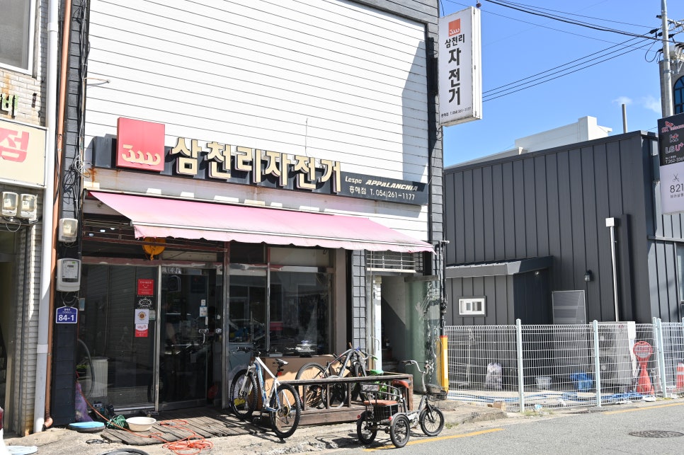포항삼천리 이미지