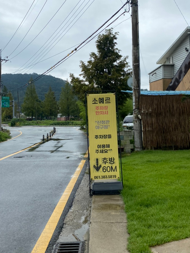 신청관아구찜 이미지