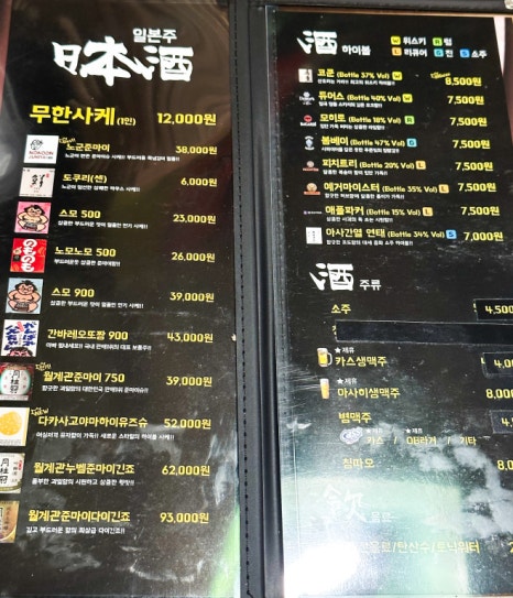 노군꼬치 서산테크노밸리점 이미지