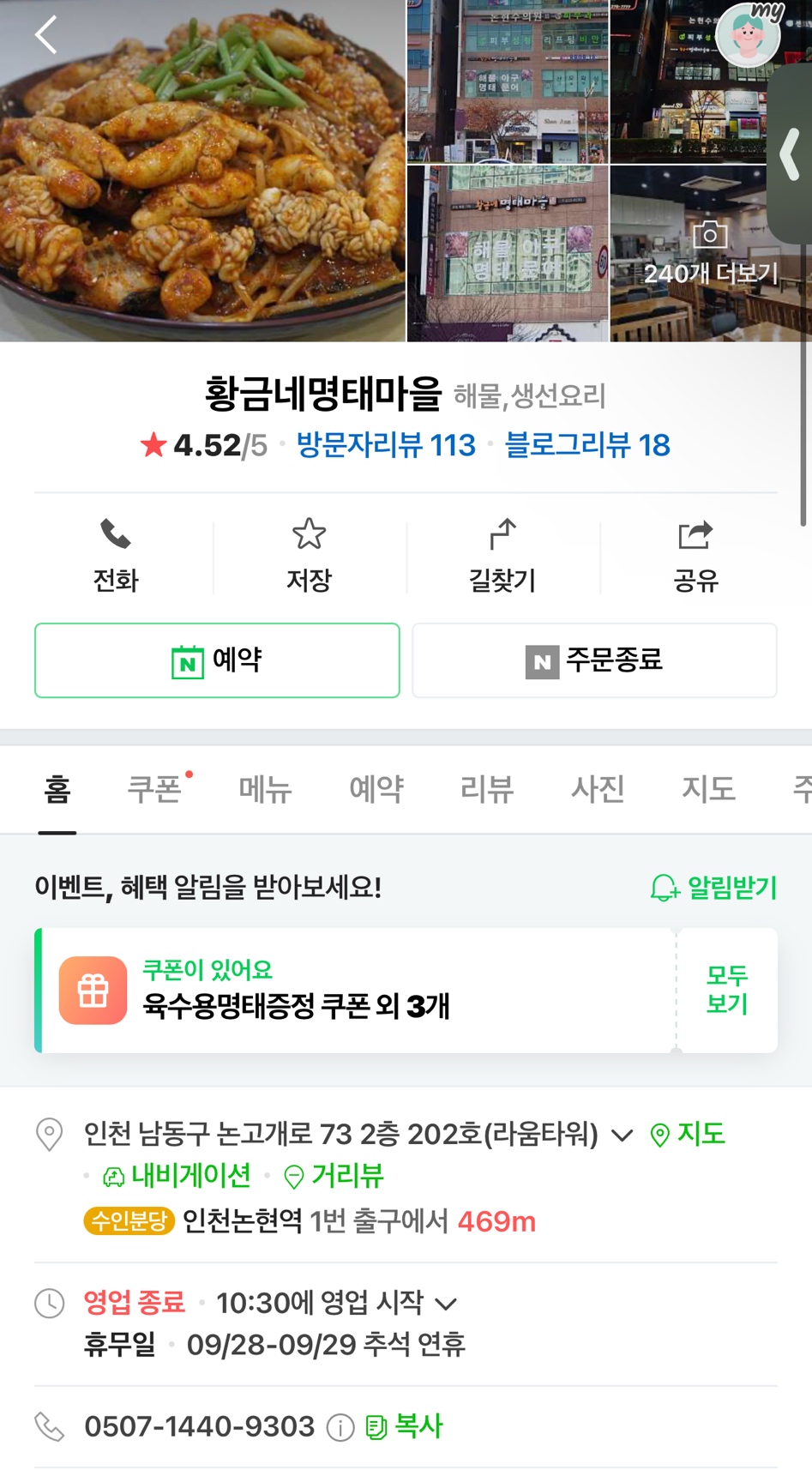 소래논현아구찜 이미지