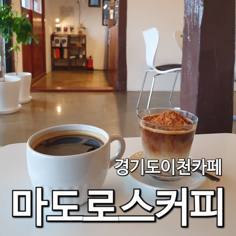 마도로스커피 이미지