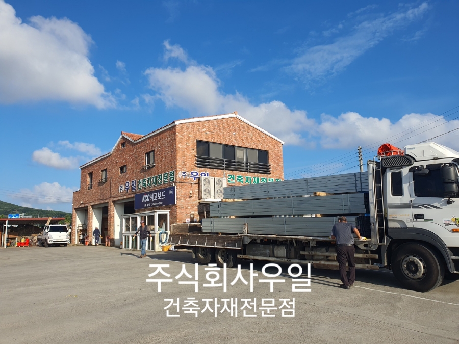 주식회사 우일 이미지