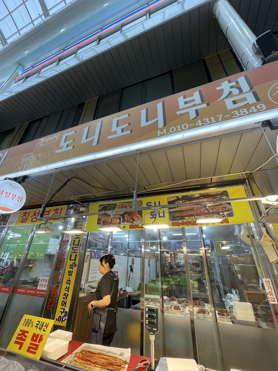 도니도니족발 이미지