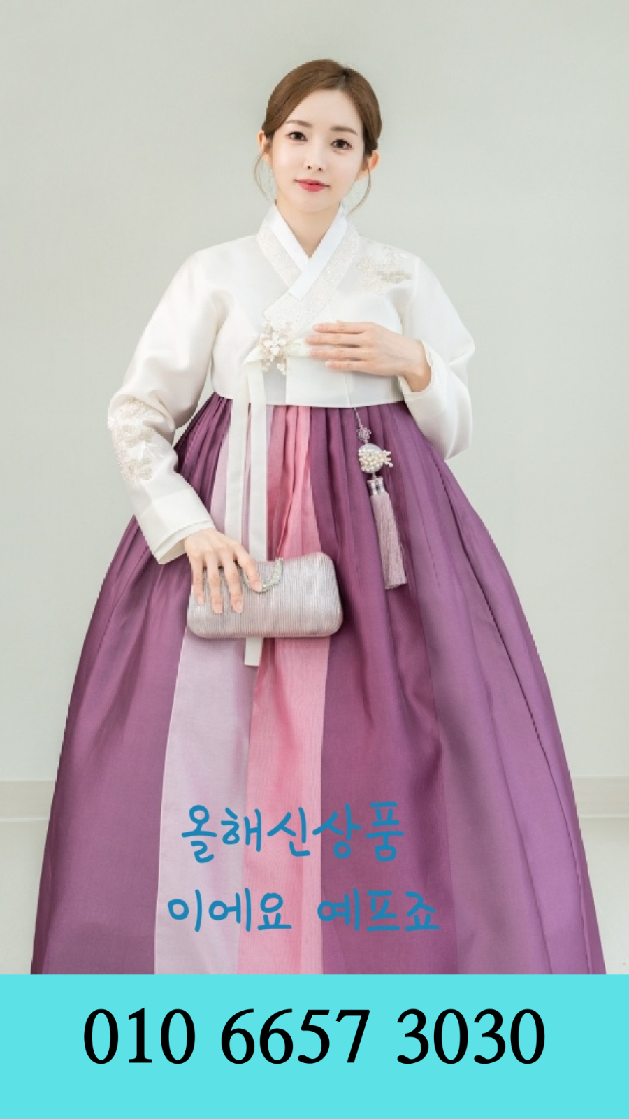 만수무강한복대여점 이미지