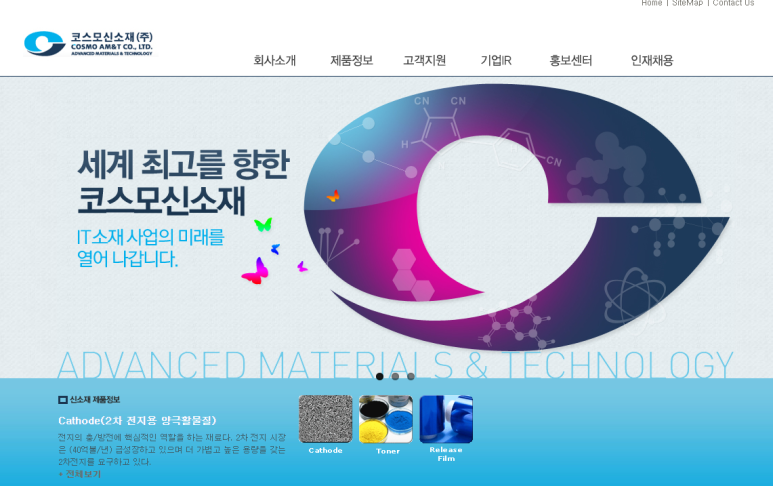 새한종합상사 이미지