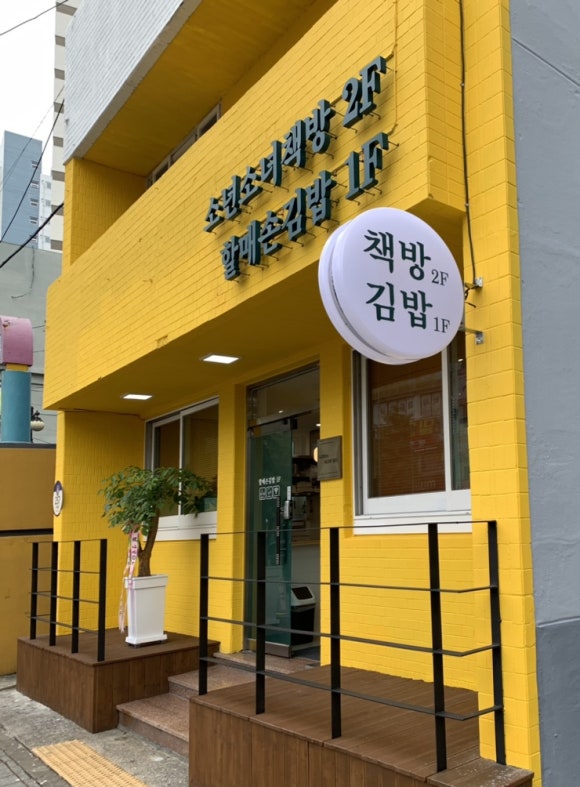 소년소녀책방 이미지