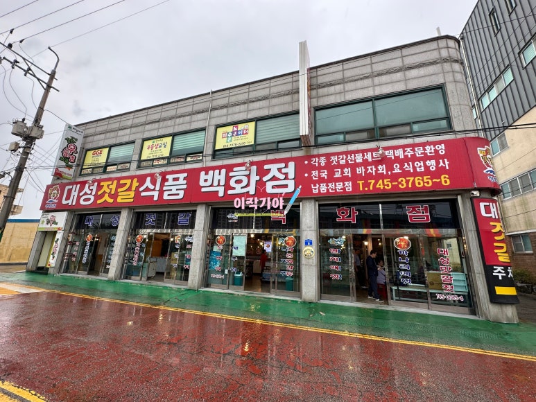 대성젓갈 이미지