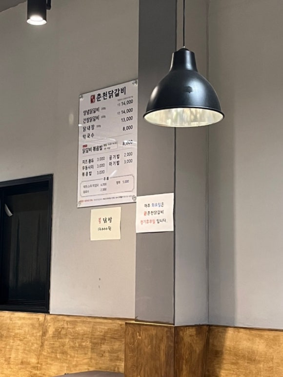 한결춘천닭갈비 이미지